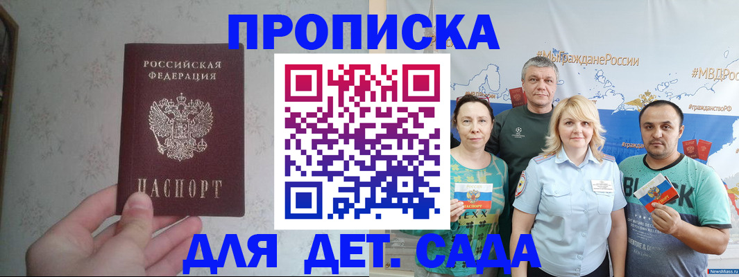 временная регистрация гарантия в Новокуйбышевске