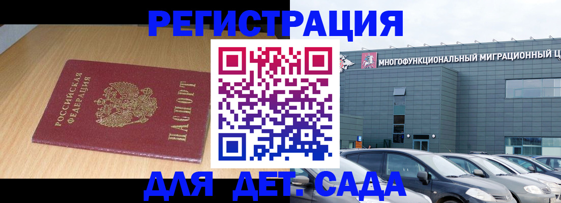 временная регистрация гарантия в Новокуйбышевске