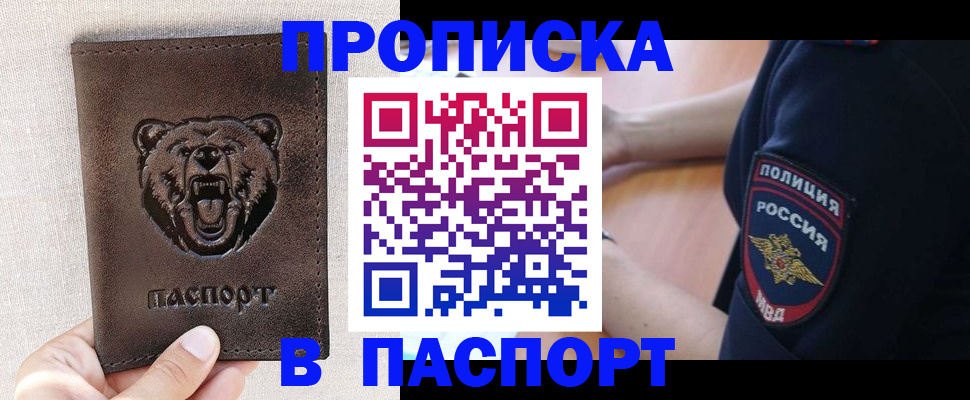помощь в оформлении временной регистрации в Новокуйбышевске