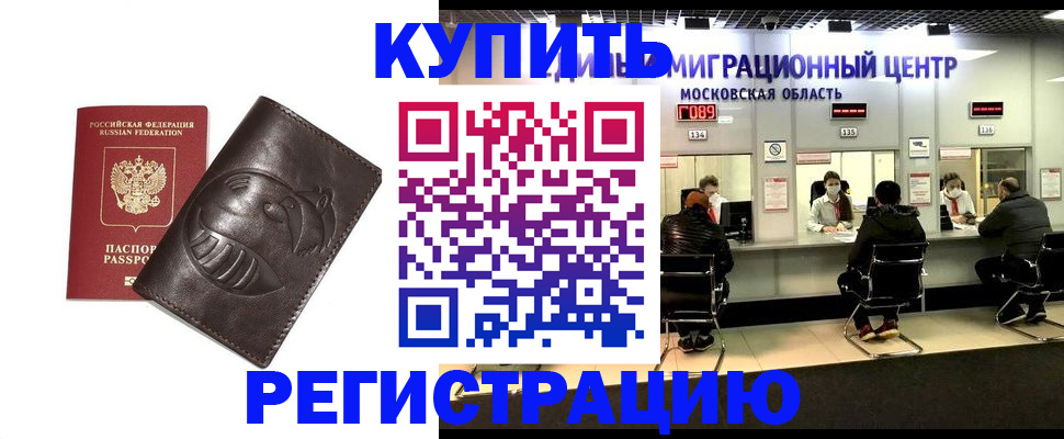 прописка ребенка в Новокуйбышевске