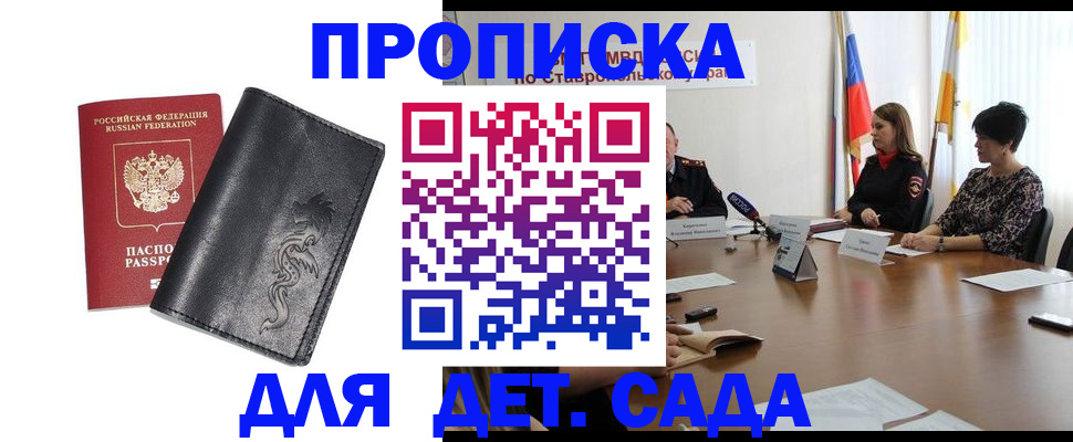 сопровождение миграционного учета в Новокуйбышевске