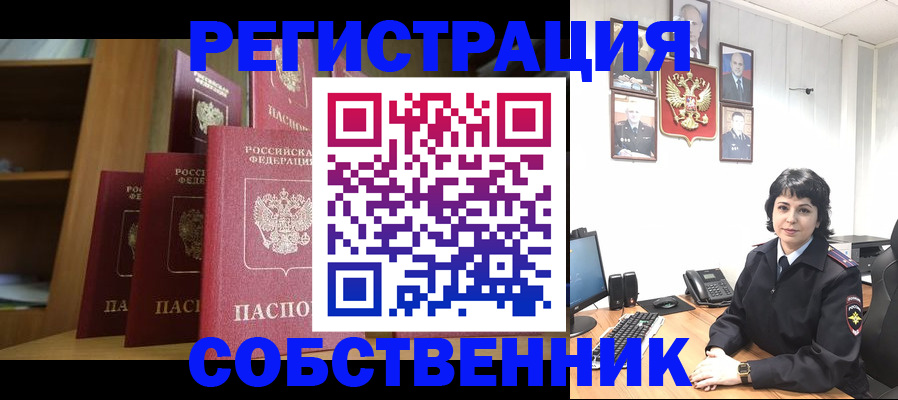 временная регистрация для банка в Новокуйбышевске