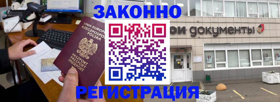 временная регистрация 2025 в Новокуйбышевске